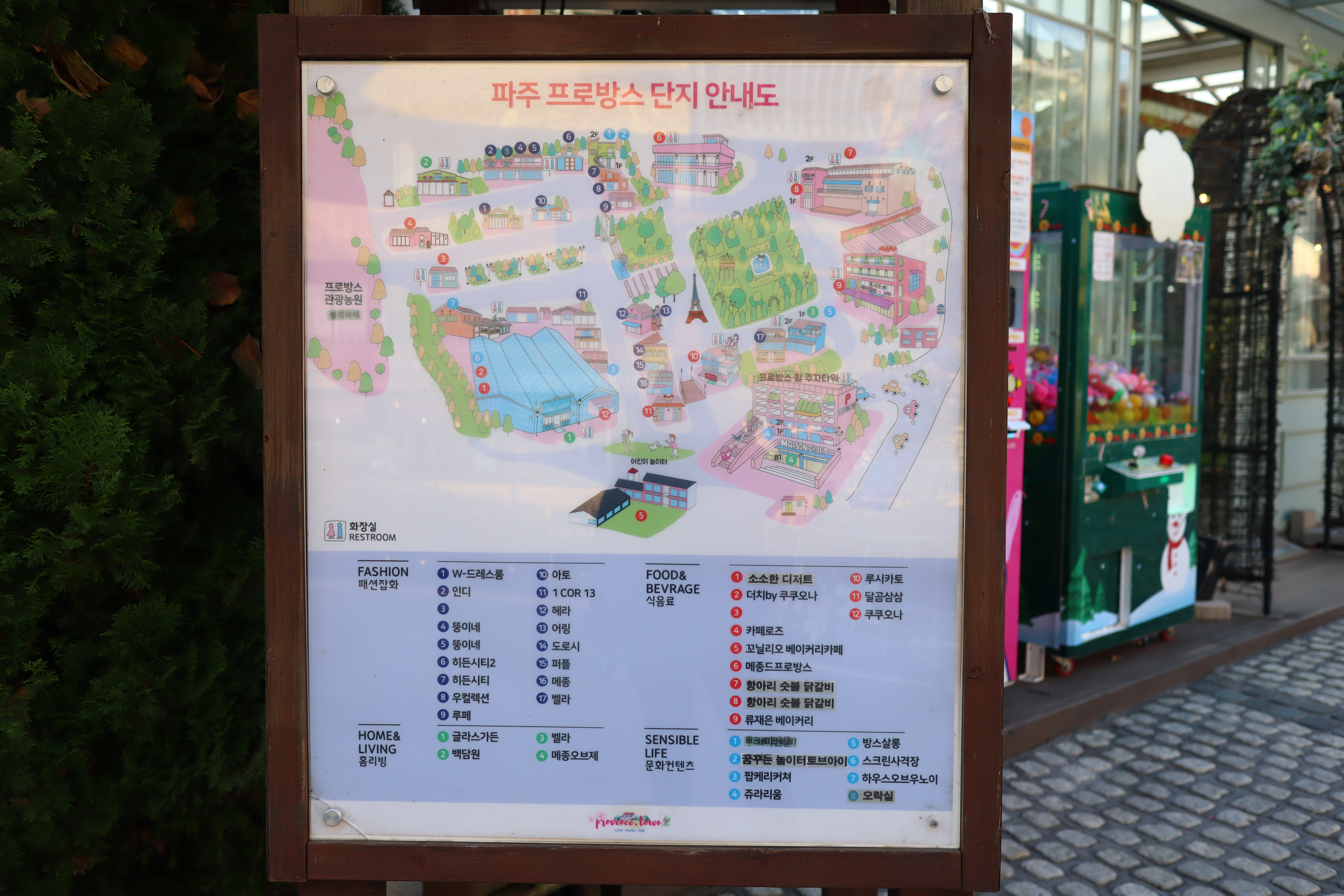 파주-프로방스-단지-안내도