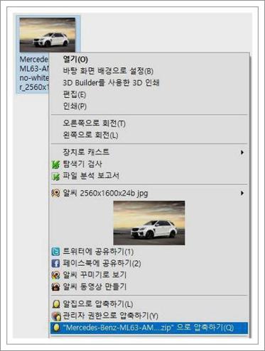 파일 압축하기