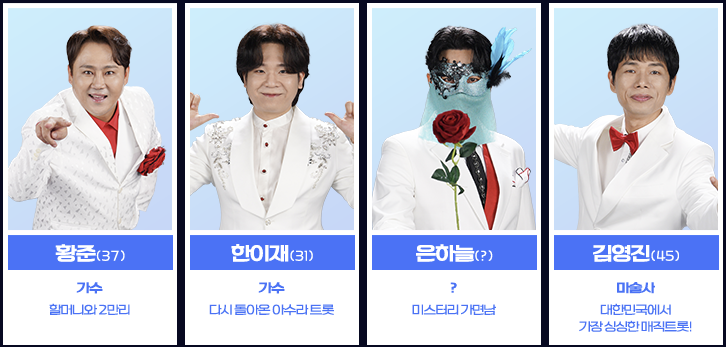 미스터트롯3-방영시간-참가자