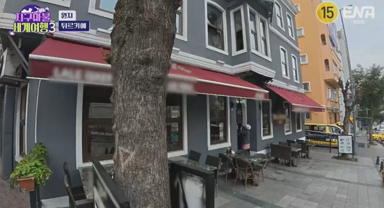 지구마불세계여행 3 원지 튀르키예 효도여행 맛집