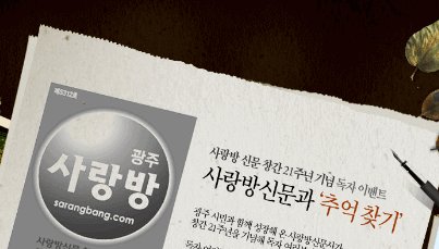 광주사랑방신문_구인구직