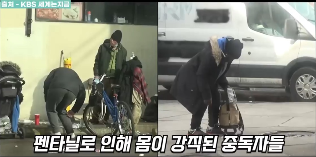 강직된 중독자들 - 출처 KBS 세계는지금