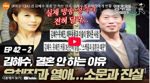 김혜수 결혼 이야기