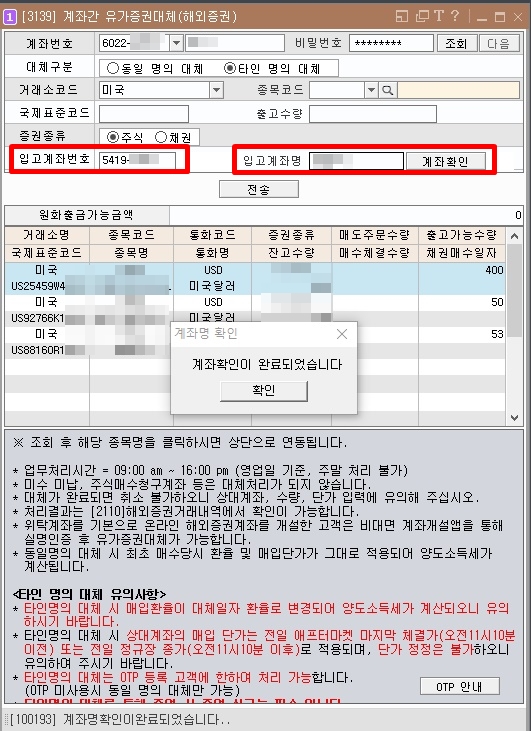 유가증권대체