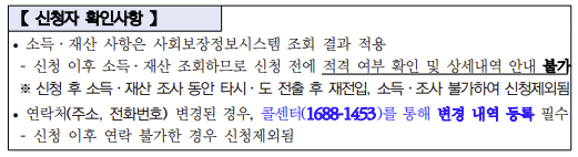 희망두배 청년통장 확인사항