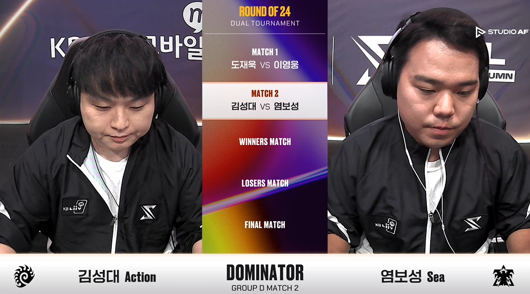 SSL 스타리그 D조 2경기