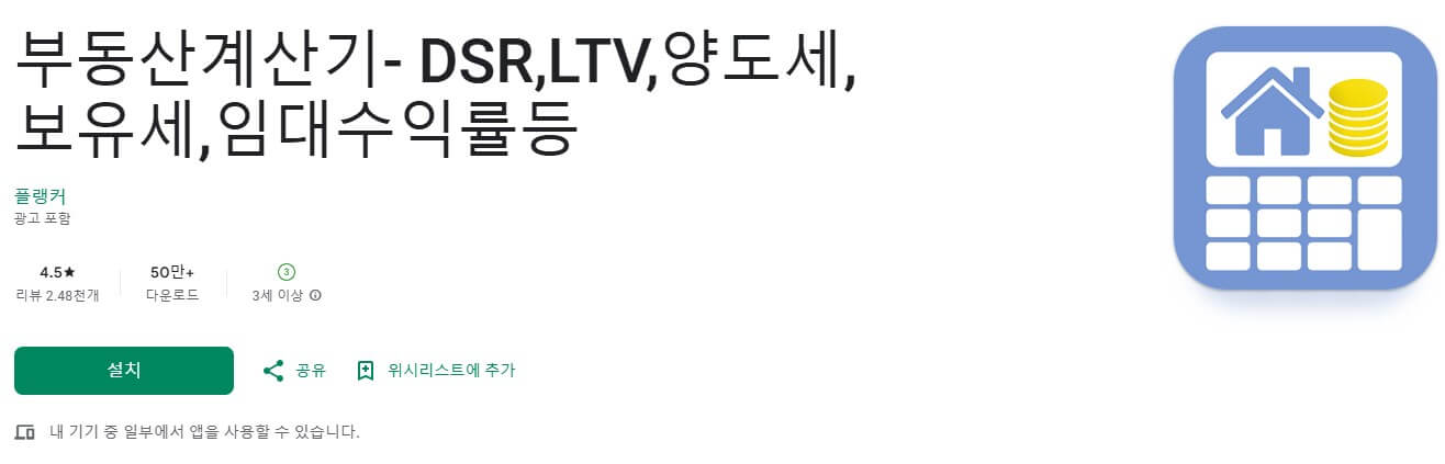 취득세 계산기 - 생애최초 취득세 최대200만원 감면