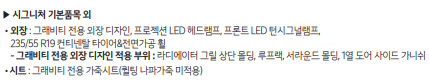 쏘렌토 하이브리드 가격