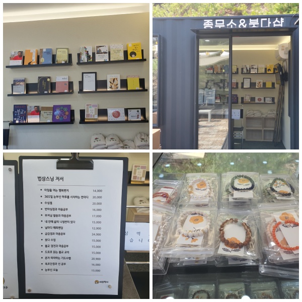 대원정사 종무소