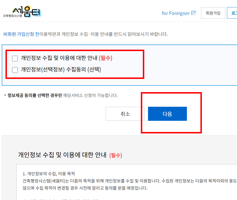 건축물대장 무료열람 민원24 이용방법