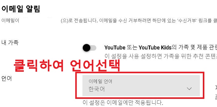 이메일 알림 메뉴 보임