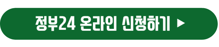 부모급여-신청-바로가기-정부24