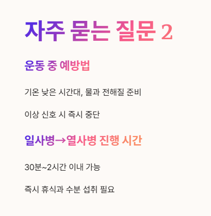자주 묻는 질문 Q&amp;A 2