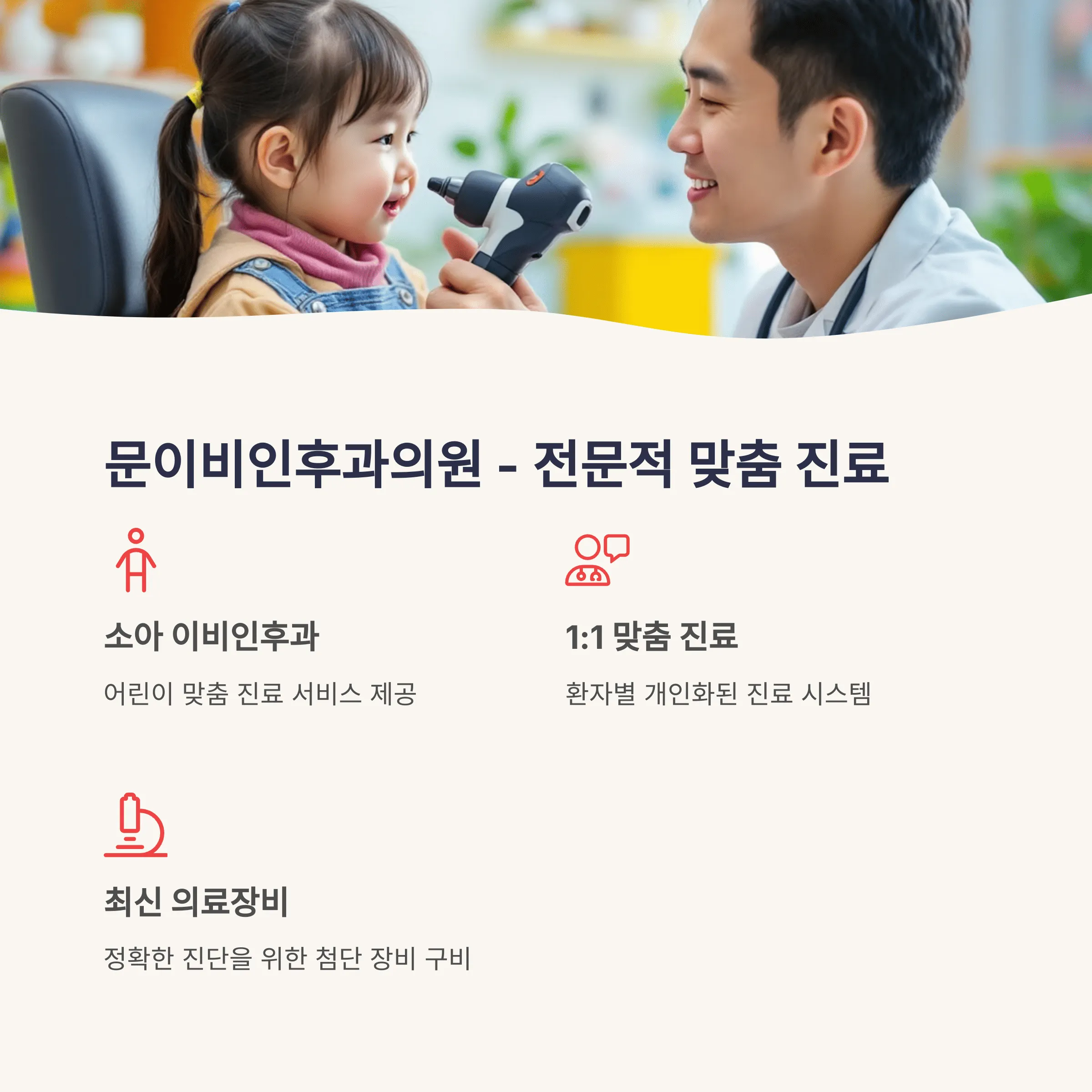 서울 금천구 이비인후과 추천