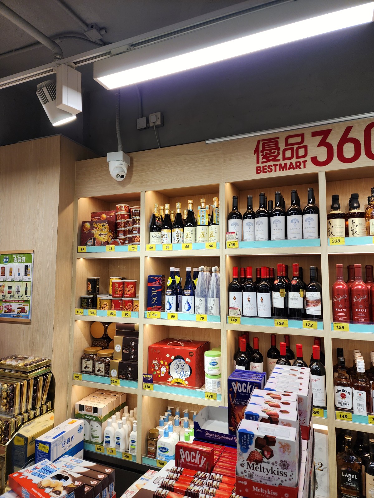bestmart 360