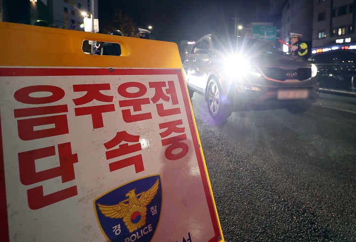 음주운전집중단속 경찰청 법적처벌 휴가철단속