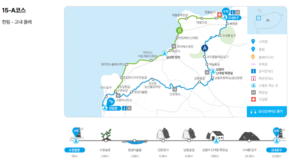 15-A코스
