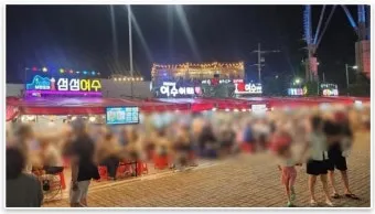 여수 낭만포차 거리 밤바다 해산물 향연_23