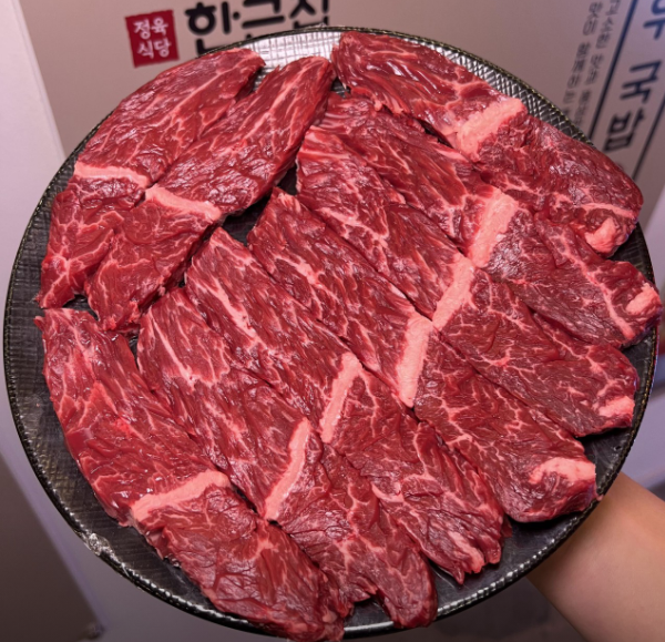 한근집
