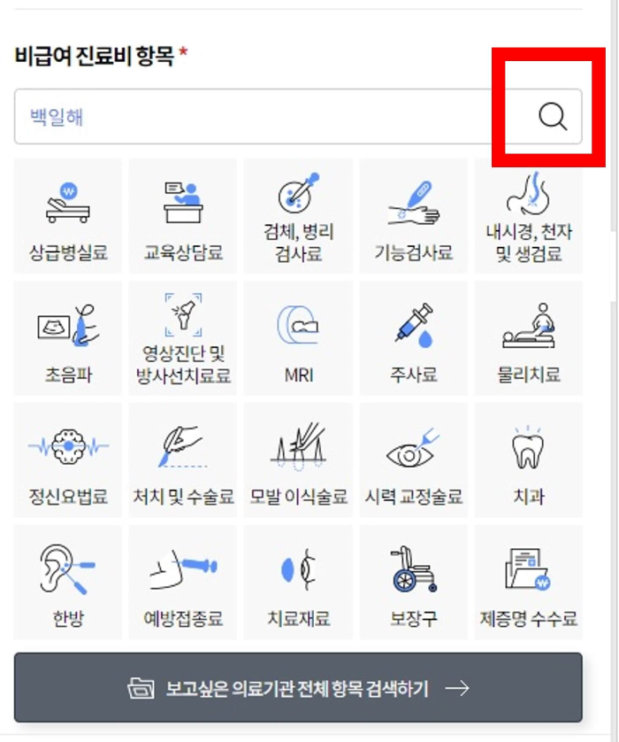 백일해 예방접종 가격