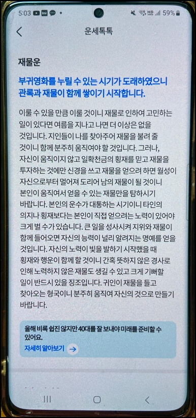 모니모 토정비결