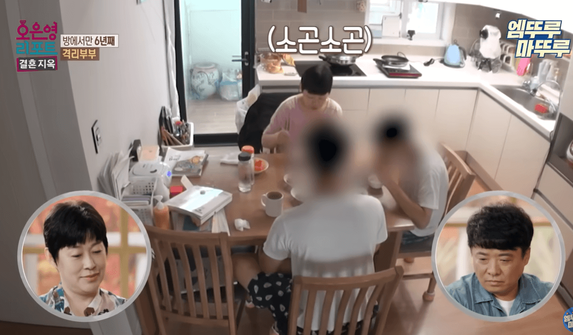 오은영 리포트 - 결혼 지옥