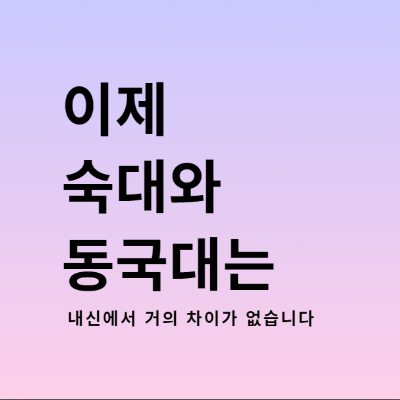 직장인을 위한 2023학년도 재직자특별전형 내신등급 컷 공개(feat. 2022학년도 재직자특별전형 수도권 주요대학 내신등급 정리) - undefined - 2022학년도 재직자특별전형 결과에 대해서 조금 더 자세히 설명하면 다음과 같습니다. 직장인을 위한 2023학년도 재직자특별전형 내신등급 컷 공개(feat. 2022학년도 재직자특별전형 수도권 주요대학 내신등급 정리) - undefined - 2022학년도 재직자특별전형 결과에 대해서 조금 더 자세히 설명하면 다음과 같습니다.