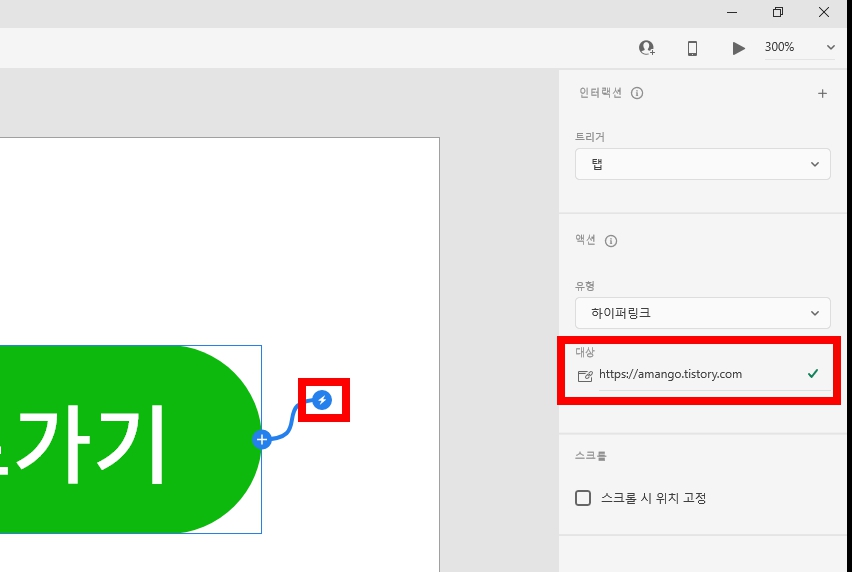 어도비 xd 강좌