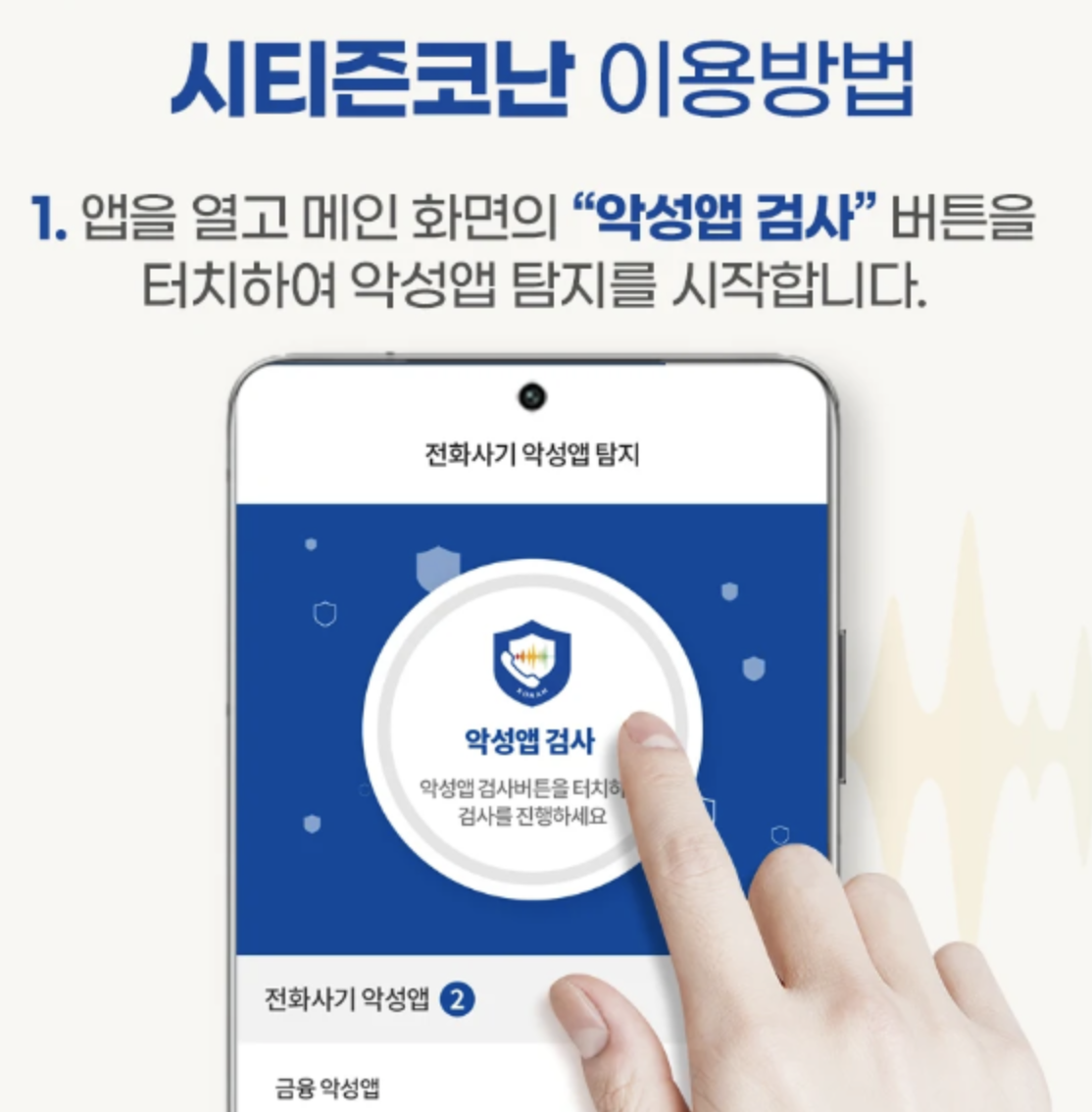 시티즌코난-사용법