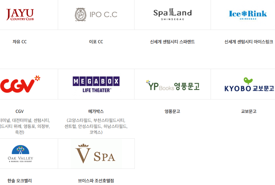 이마트-상품권-사용처-사진