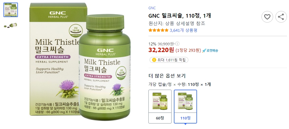 GNC-밀크씨슬,-110정,-1개