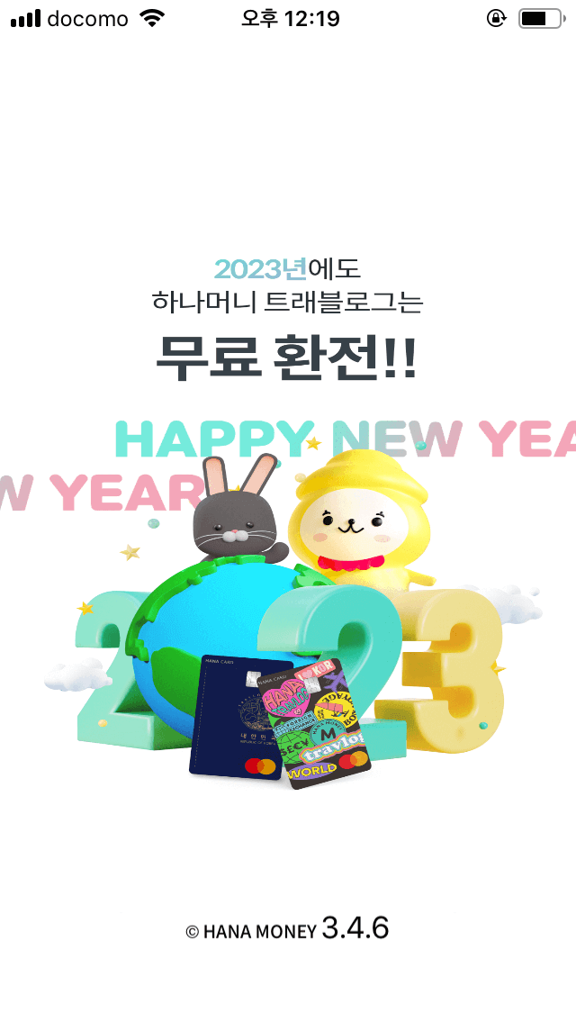 하나머니2