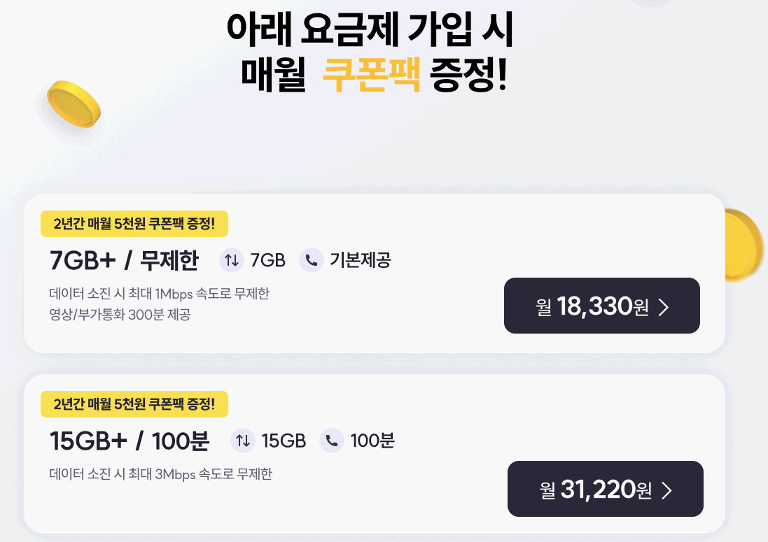 헬로모바일-시니어-요금제-장점-안내