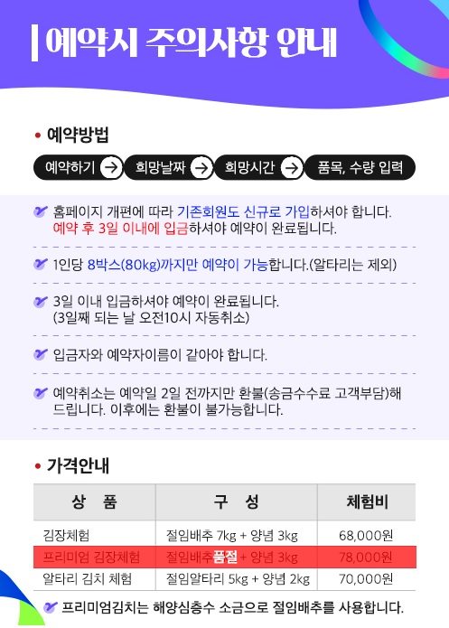 평창고랭지김장축제 예약