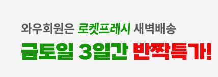 쿠팡쇼핑몰