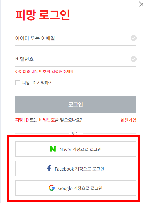 무료 고스톱게임하기