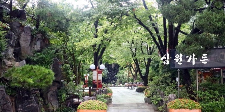 서울 한우 고급식당 '삼원가든'