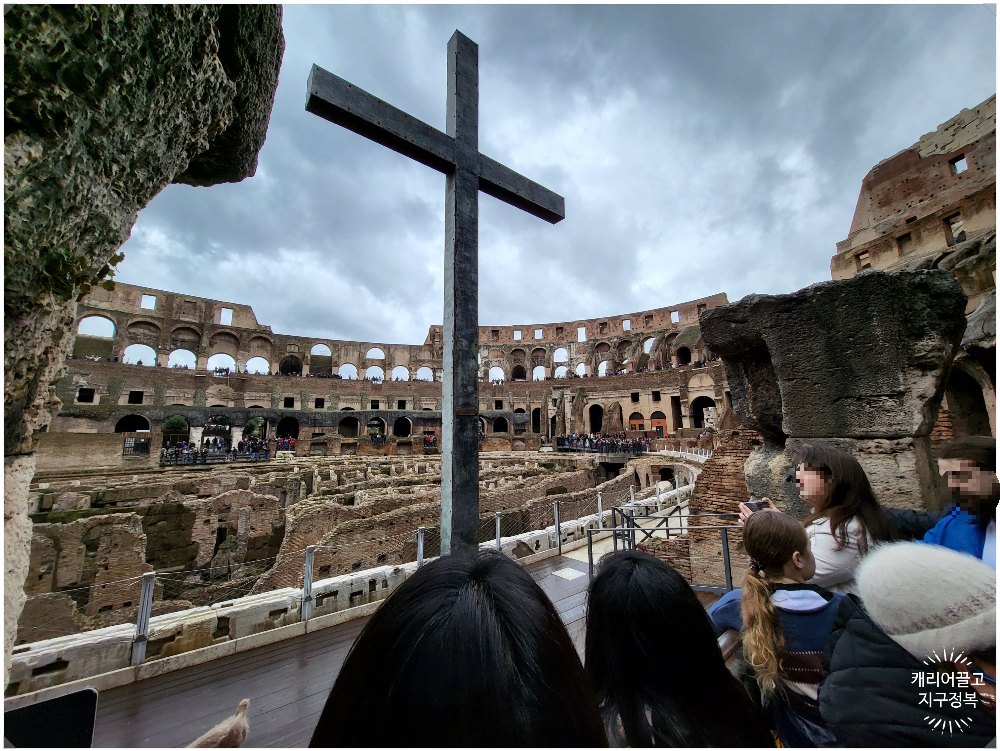 로마의 콜로세움에 가다.