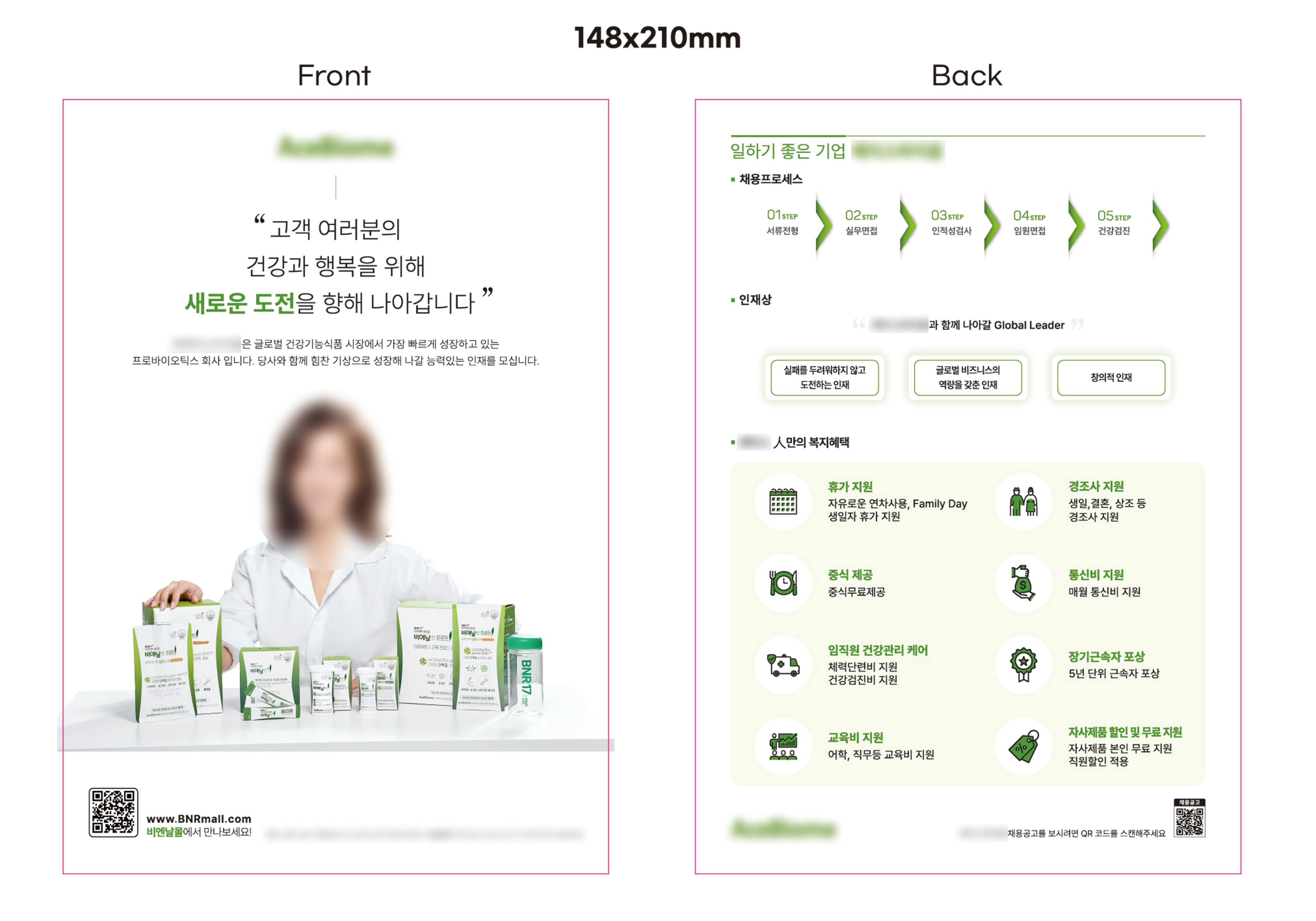 양면 디자인 시안 실제 전달 모습