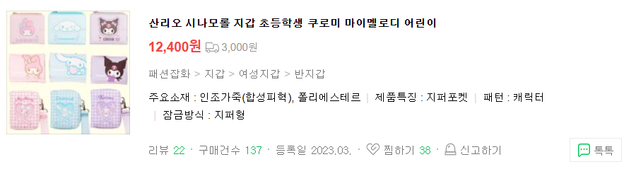 어린아날선물추천