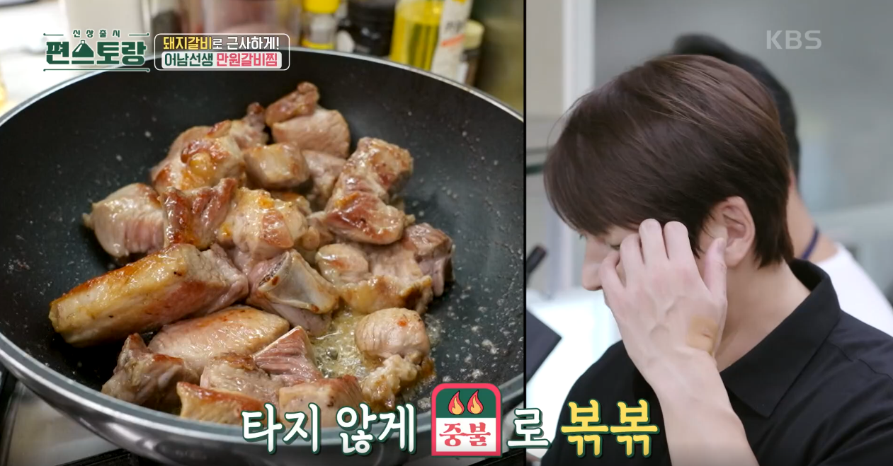 편스토랑 류수영 레시피