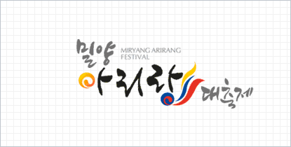 2025 밀양아리랑대축제 일정 및 밀양강 오딧세이, 주차, 셔틀버스정보