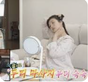 레드벨벳 조이의 홈케어 루틴 공개! (나혼산 조이 고주파 부황)