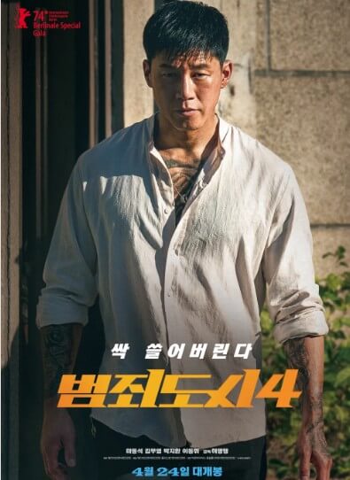 범죄도시4 소개3