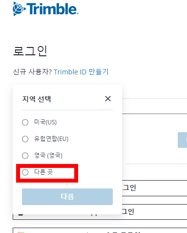 스케치업 한글판 무료버전