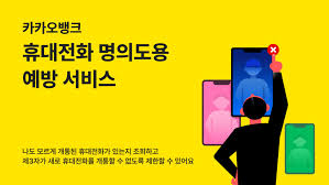 SKT 유심해킹사태 관련포스터 이미지