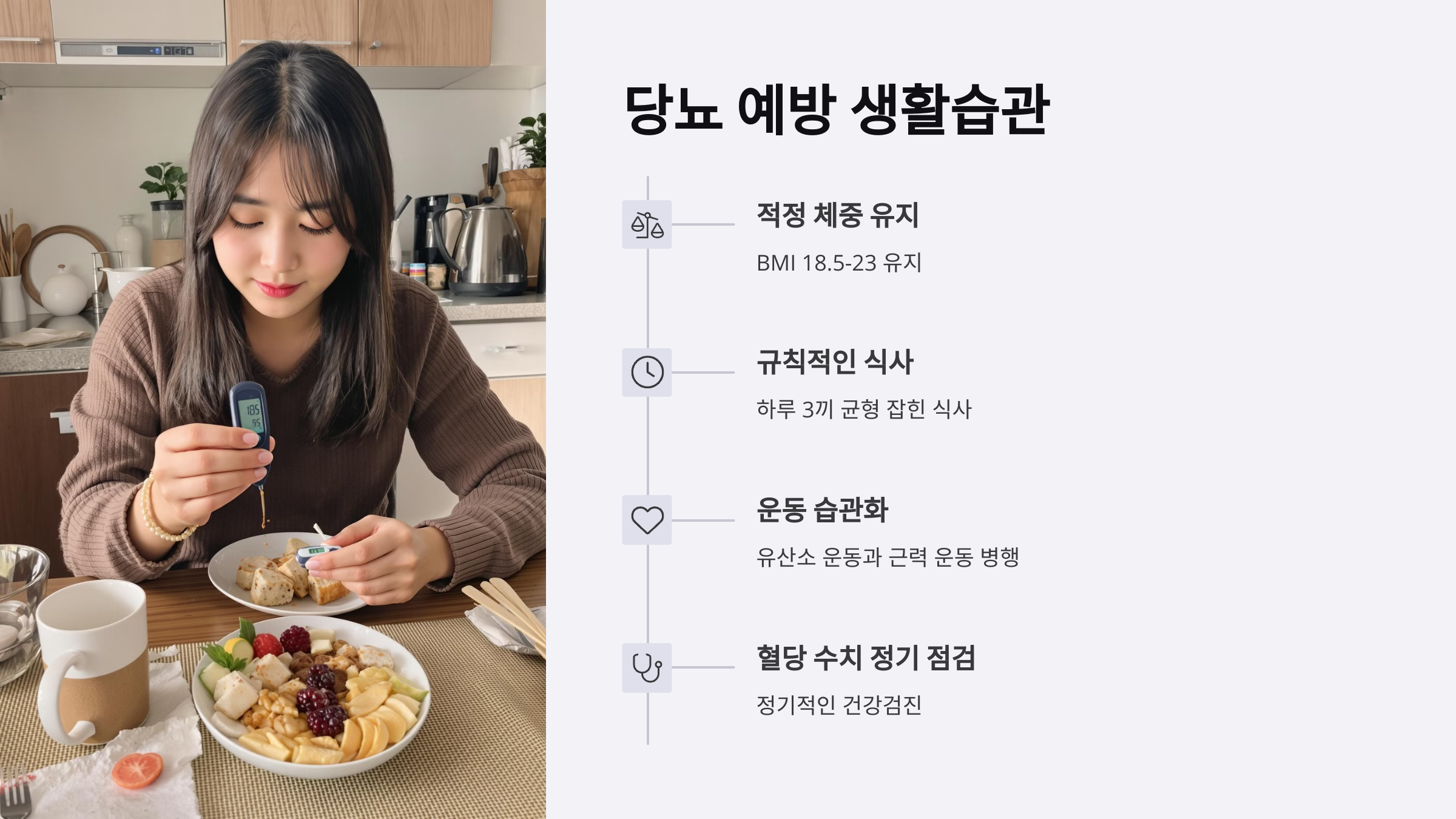 면역력 강화부터 혈압&middot;당뇨 관리까지