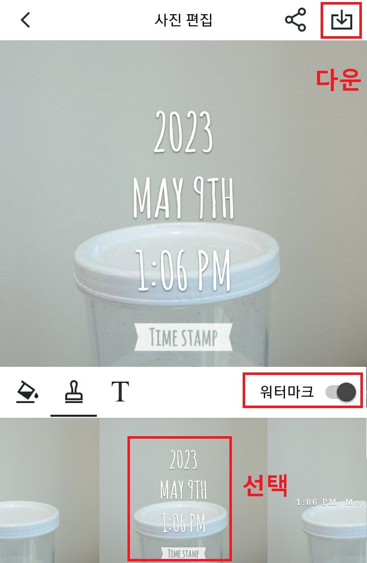 다운버튼 클릭함