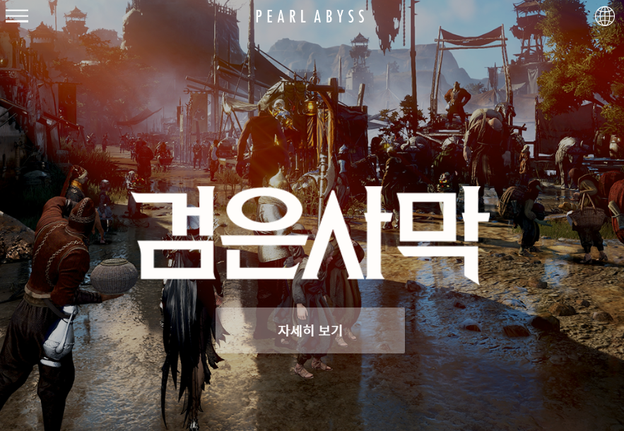 펄어비스 주가