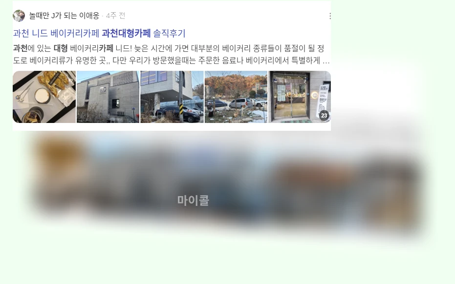 과천 대형 카페_3_subsection